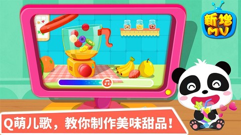 宝宝甜品店[图1]