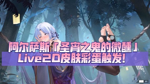 碧蓝航线live2d怎么开