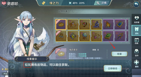 伊苏6：纳比斯汀的方舟[图1]