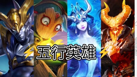 英魂之刃买什么英雄