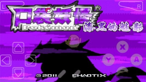 口袋妖怪漆黑的魅影[图2]