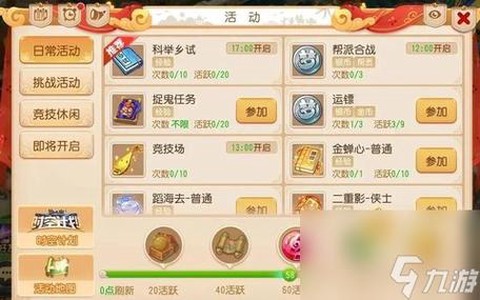 诛仙手游如何赚取金币[图2]