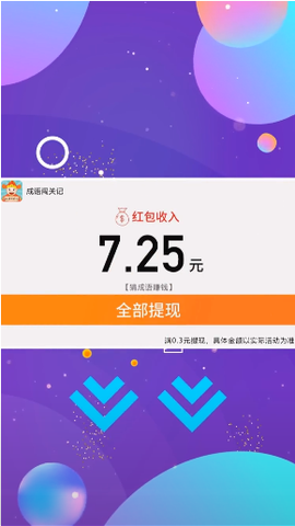 成语闯关记图3