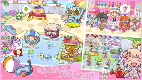 樱花公主换装图1