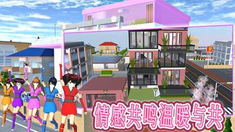 真实学校模拟器[图2]