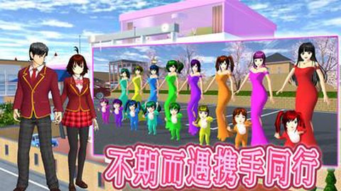 真实学校模拟器图1