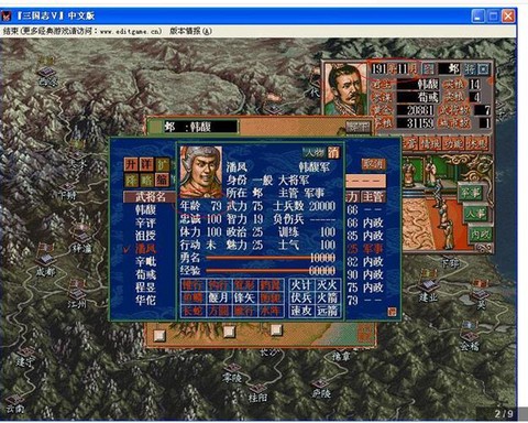 三国志7金手指怎么用