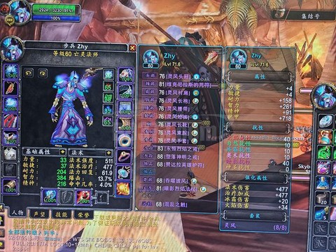 魔兽世界玩什么法师[图2]