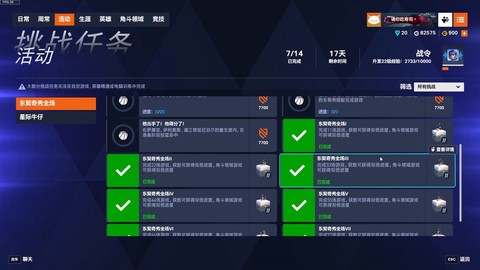 守望先锋怎么送人箱子[图1]