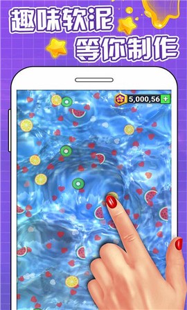 超真软泥模拟图2