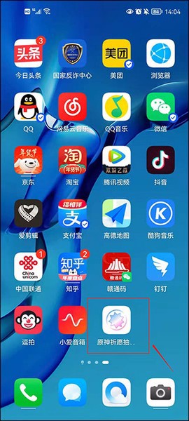 原神祈愿抽卡模拟器图1