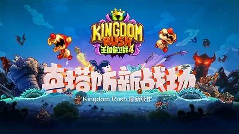 王国保卫战CT版图1