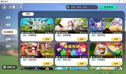 迷你世界怎么加mod[图2]