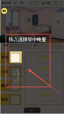 社畜减肥日记[图3]