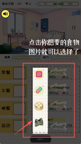 社畜减肥日记[图4]