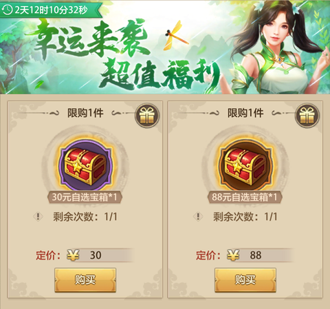 天龙八部游龙卡怎么用