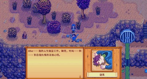 星露谷物语兔子的脚怎么获得