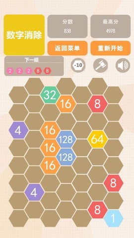 数字联盟爱消除图3