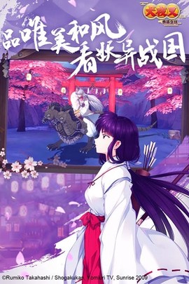 犬夜叉奈落之战[图1]