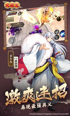 犬夜叉奈落之战图1