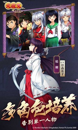 犬夜叉奈落之战图2