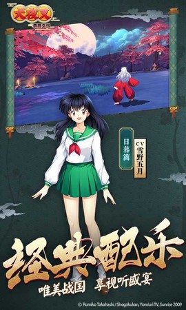 犬夜叉奈落之战图3