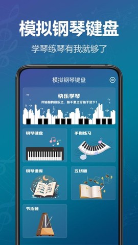 模拟钢琴键盘[图1]