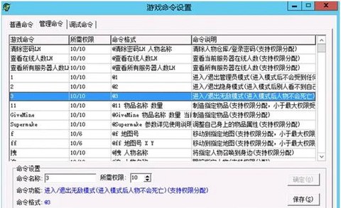 传奇私服怎么做脚本[图2]