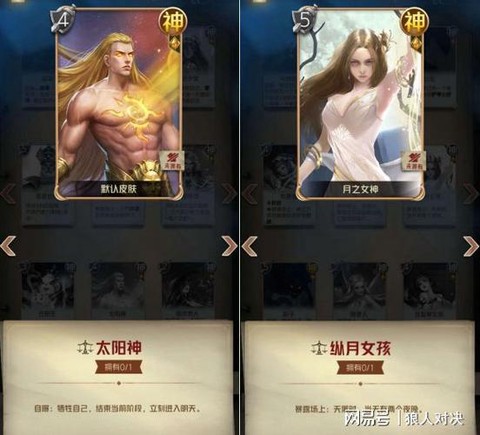 狼人杀太阳神是什么[图1]