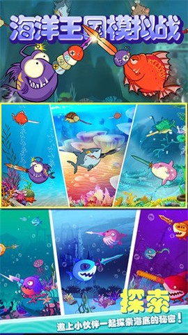 海洋王国模拟战图2