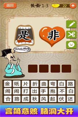 全民猜成语达人图3