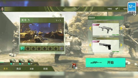 枪战行动狙击图1