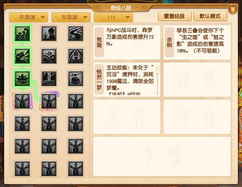 梦幻西游怎么换门派[图2]