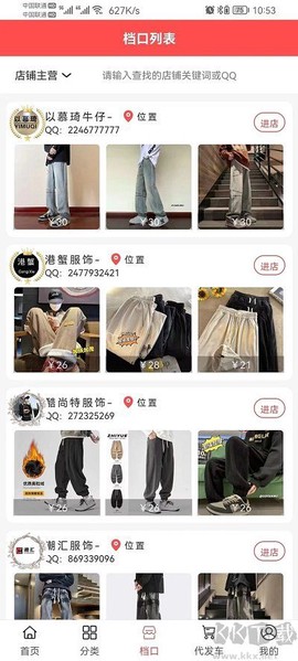 五二电商园[图1]