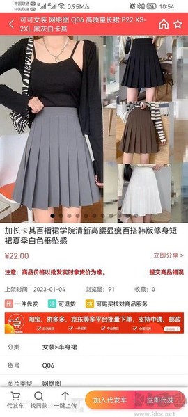 五二电商园[图2]