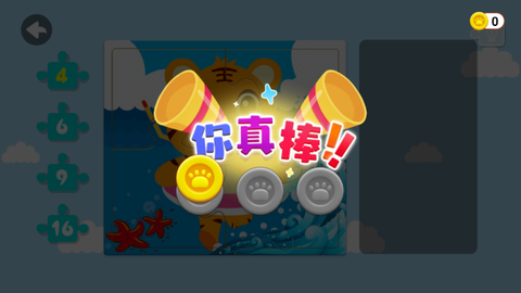 贝乐虎拼图[图4]