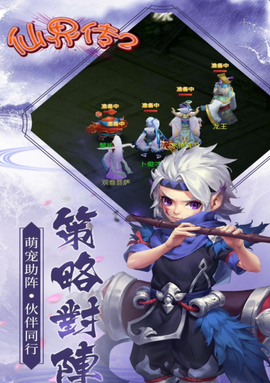 仙界传2图1