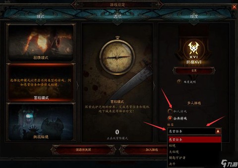 暗黑破坏神3怎么洗装备[图2]