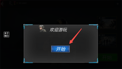 二战模拟器[图1]