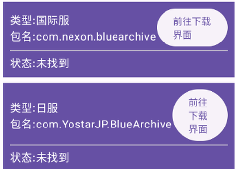 BA资源下载器[图1]