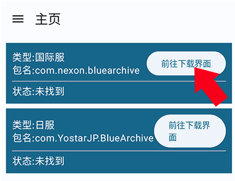 BA资源下载器[图2]