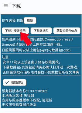 BA资源下载器[图3]
