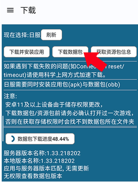 BA资源下载器[图4]