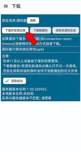 BA资源下载器图2
