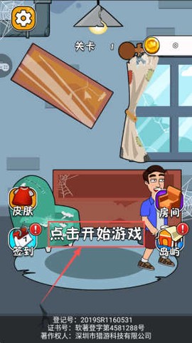 帮他找老婆[图2]