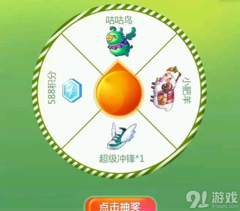 天天酷跑小肥羊怎么抽[图1]