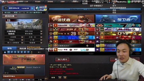 穿越火线手游怎么直播[图2]