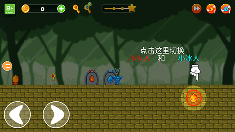 冰火人躲猫猫[图2]