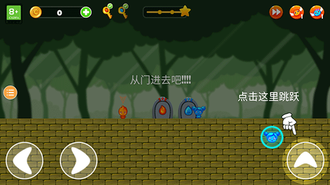 冰火人躲猫猫[图3]