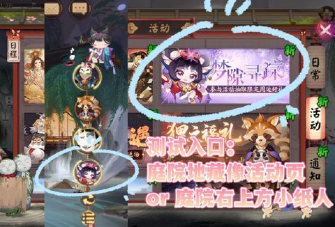 阴阳师测试服怎么进[图2]
